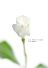 環境報告書 2017